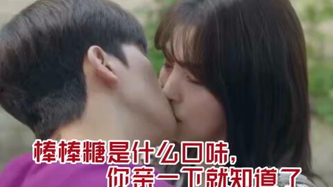 亲嘴的时候吃瓜